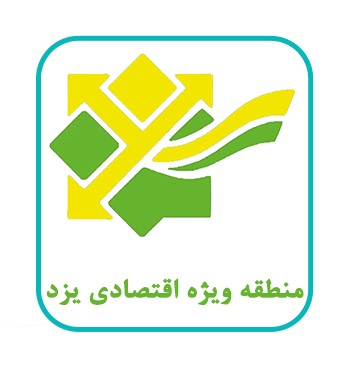 منطقه ویژه اقتصادی یزد